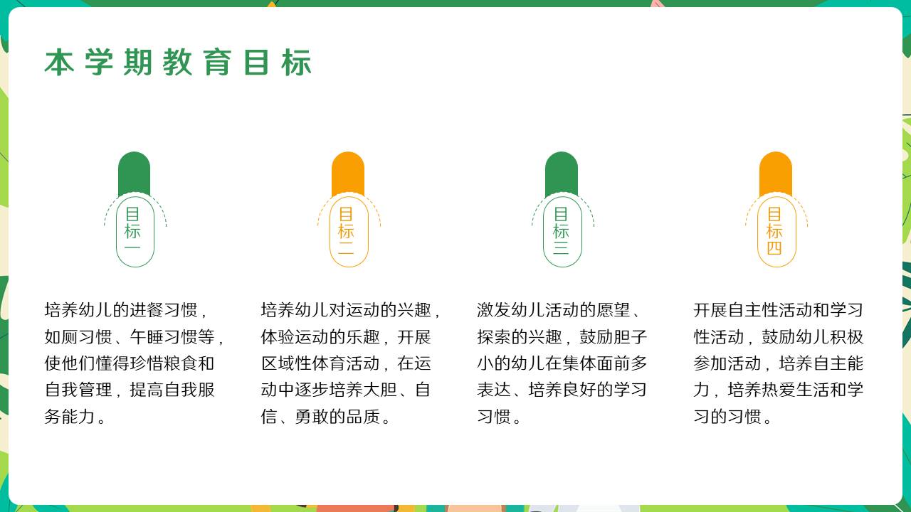 家长会 (15).pptx